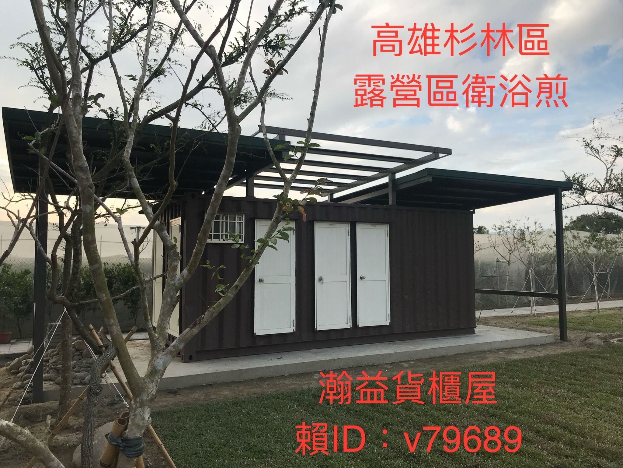 杉林區露營區衛浴